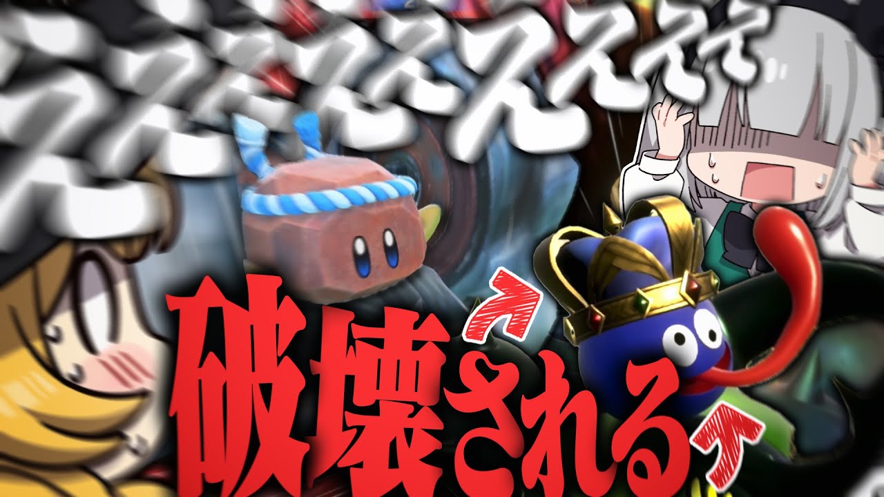 【友情崩壊】伝説マシンハイドラ完成！そこから全てを破壊しようと思ったら・・・【カービィのエアライダー】【ゆっくり実況】