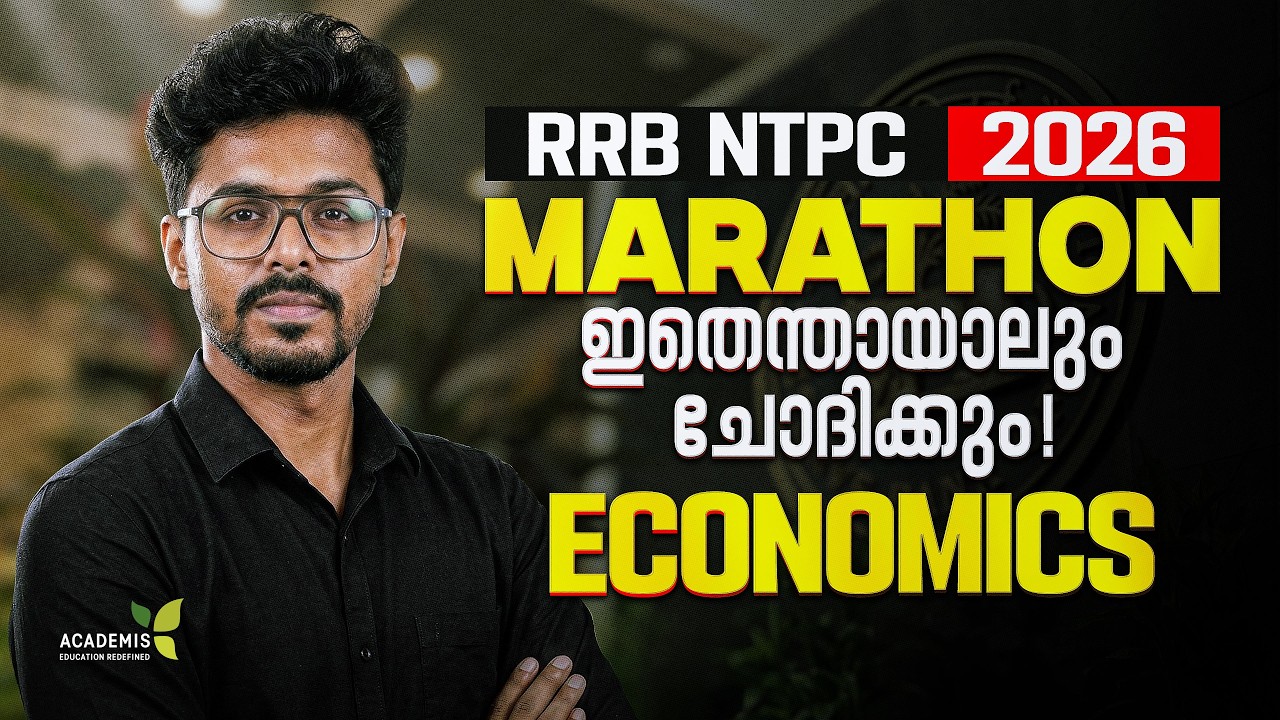 RRB NTPC 2026 - ECONOMICS MARATHON | NTPC ECONOMICS Class
