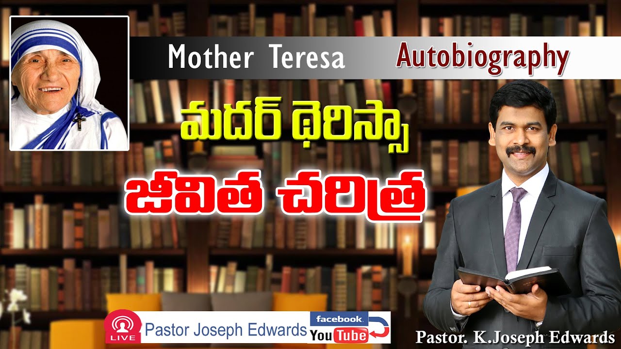 #MotherTeresa #Missionariesautobiographies  #JosephEdwards | Telugu Christian Messages |