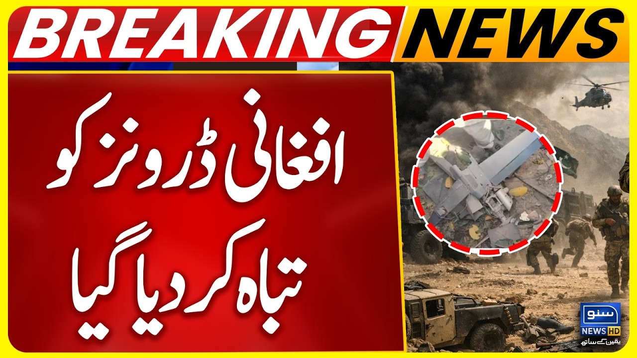 Drones launched in Abbottabad, Swabi, Nowshera destroyed | Pak Afghan War
