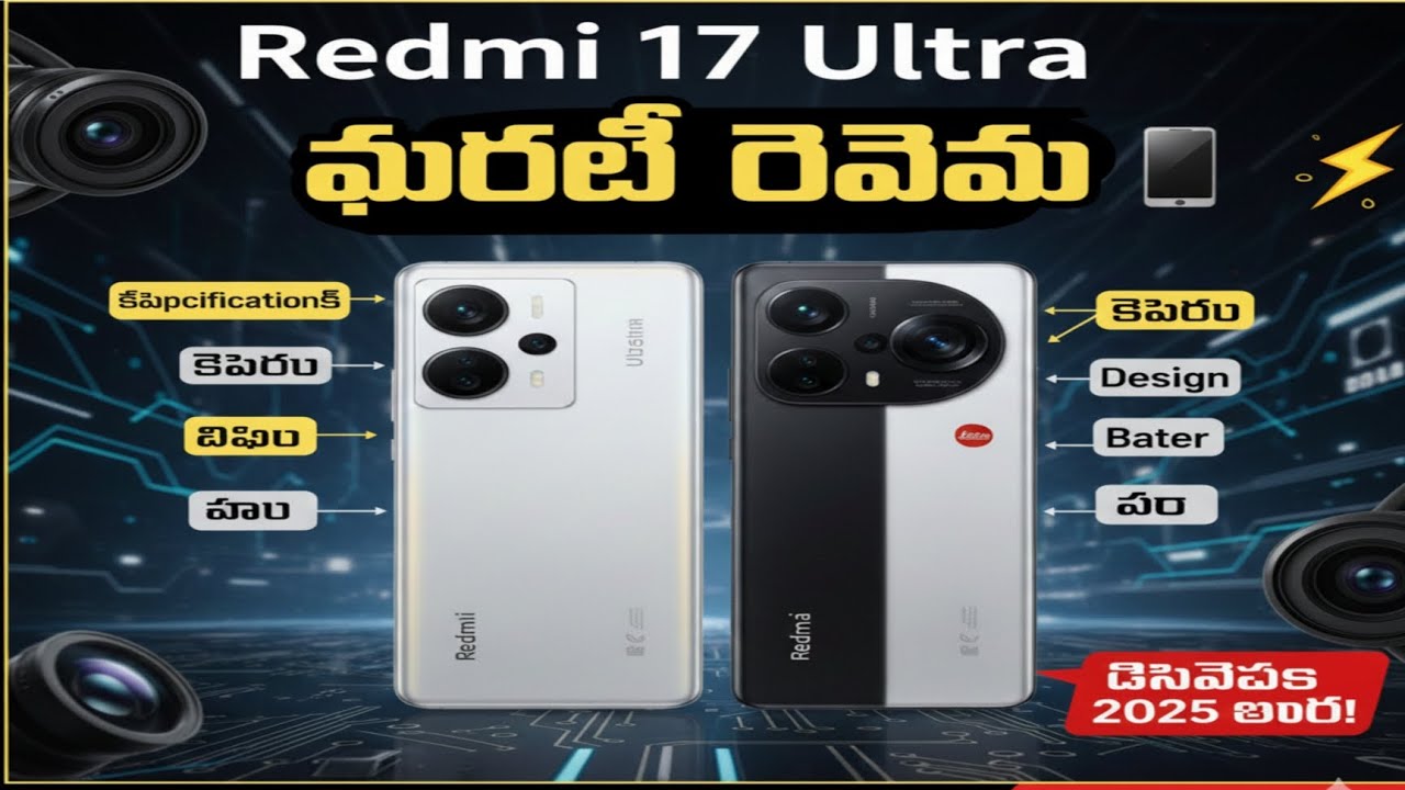 Redmi 17 Ultra & Leica Edition 🔥 Full Review Telugu | Camera, Price, Launch Date Explained