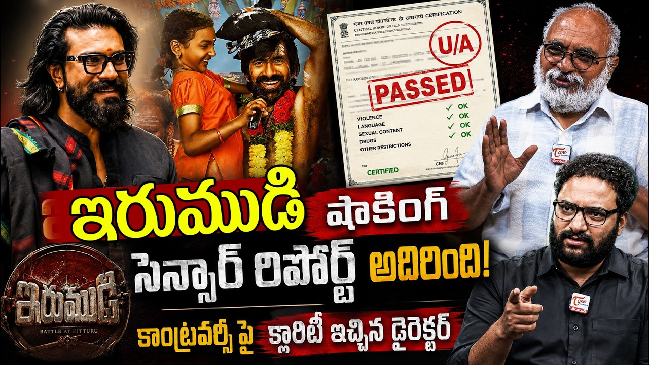 Ram Charan in Irumudi? Director Shiva Nirvana Finally Gives Clarity! | Ravi Teja | Irumudi