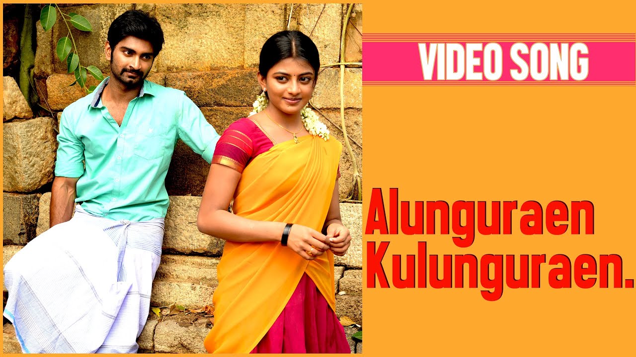 Chandi Veeran | Alunguraen Kulunguraen | Video Song