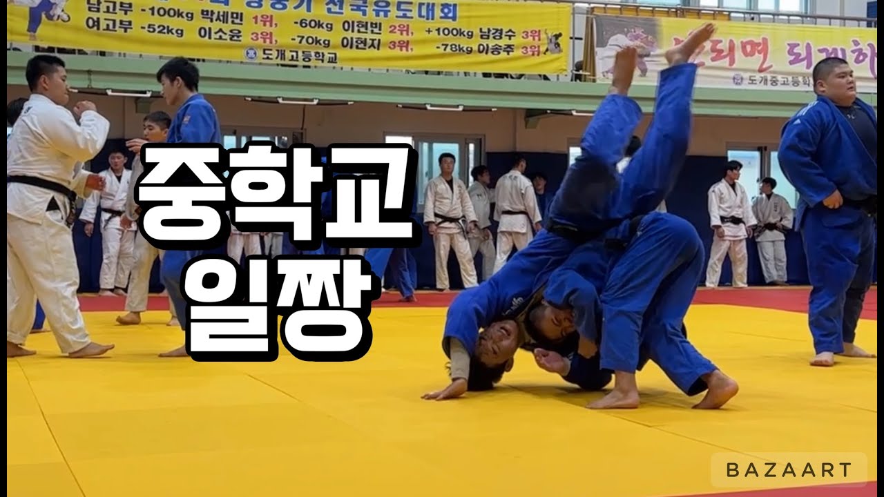 홍관장 기준, 현재 대한민국 중학생 중 가장 '유도'를 잘 하는 선수