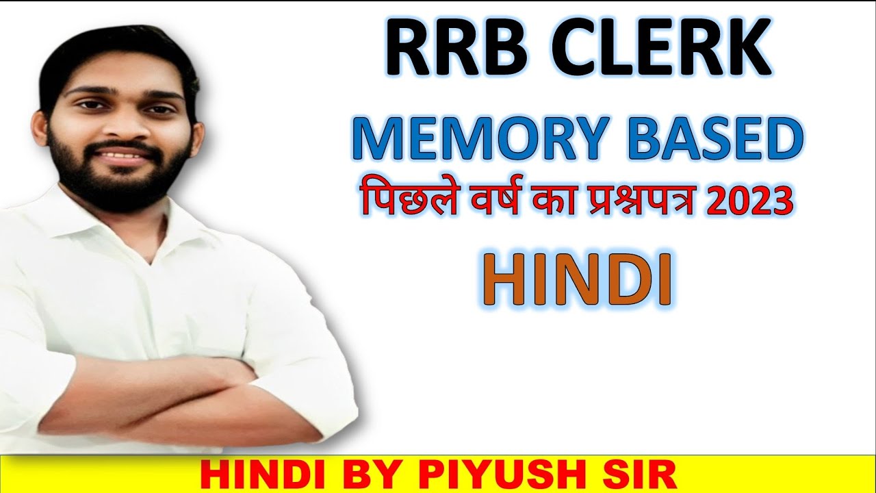 RRB CLERK MEMORY BASED HINDI PAPER 2023 | 