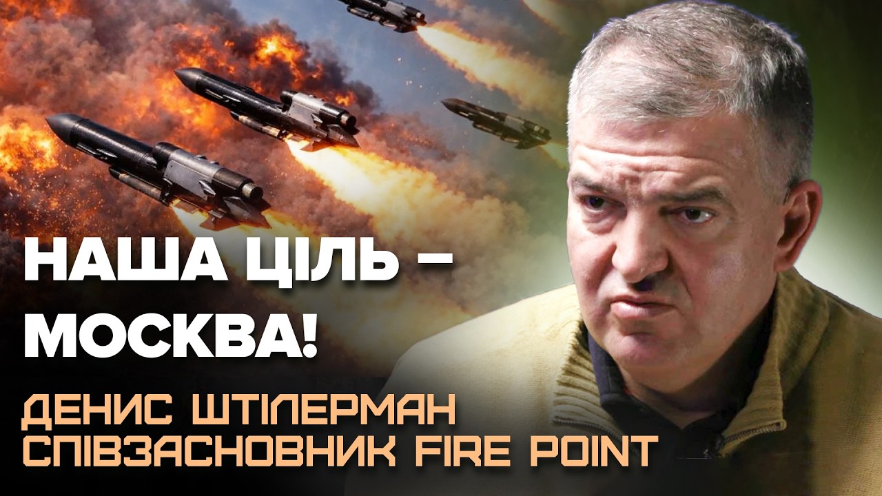 ⚡ІНТЕРВ'Ю з СПІВЗАСНОВНИКОМ FIRE POINT. Про УКРАЇНСЬКУ БАЛІСТИКУ, феномен 