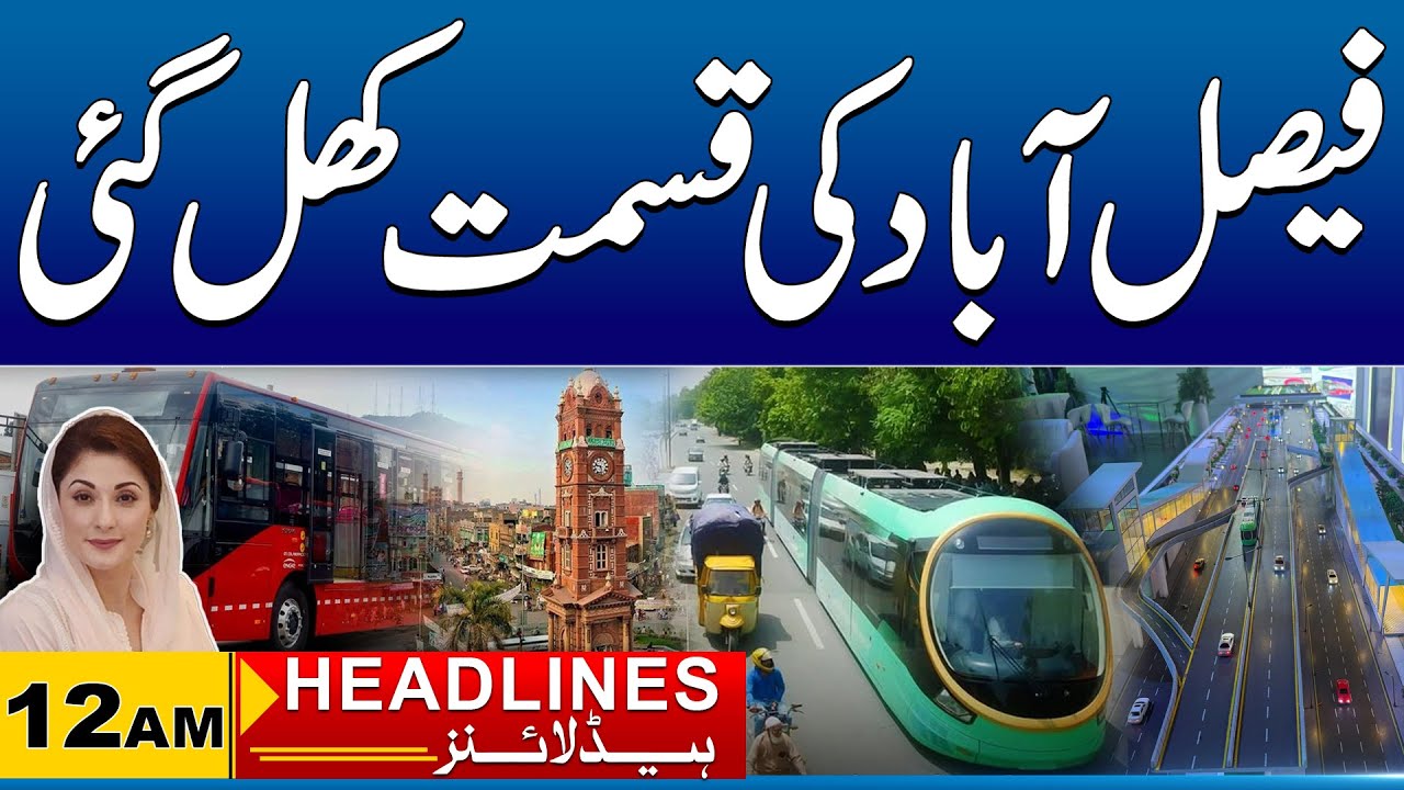 Good News For Public | 12AM News Headlines | 29 Nov 2025 | City 41