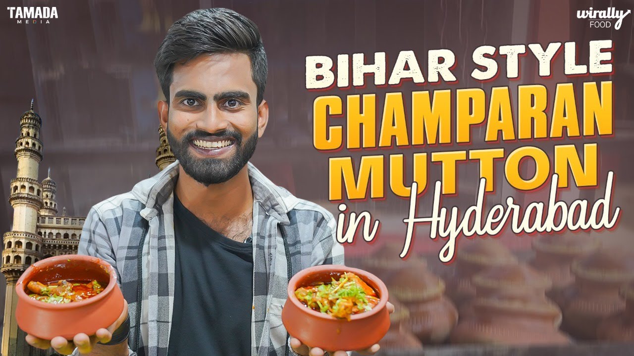 Bihar Champaran Mutton in Hyderabad || Wirally Food || Tamada Media
