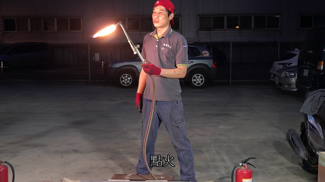 【有功夫，無懦夫】做工的人 / 焊割領域界的常青樹 / 氧氣 乙炔切割教學 #1
