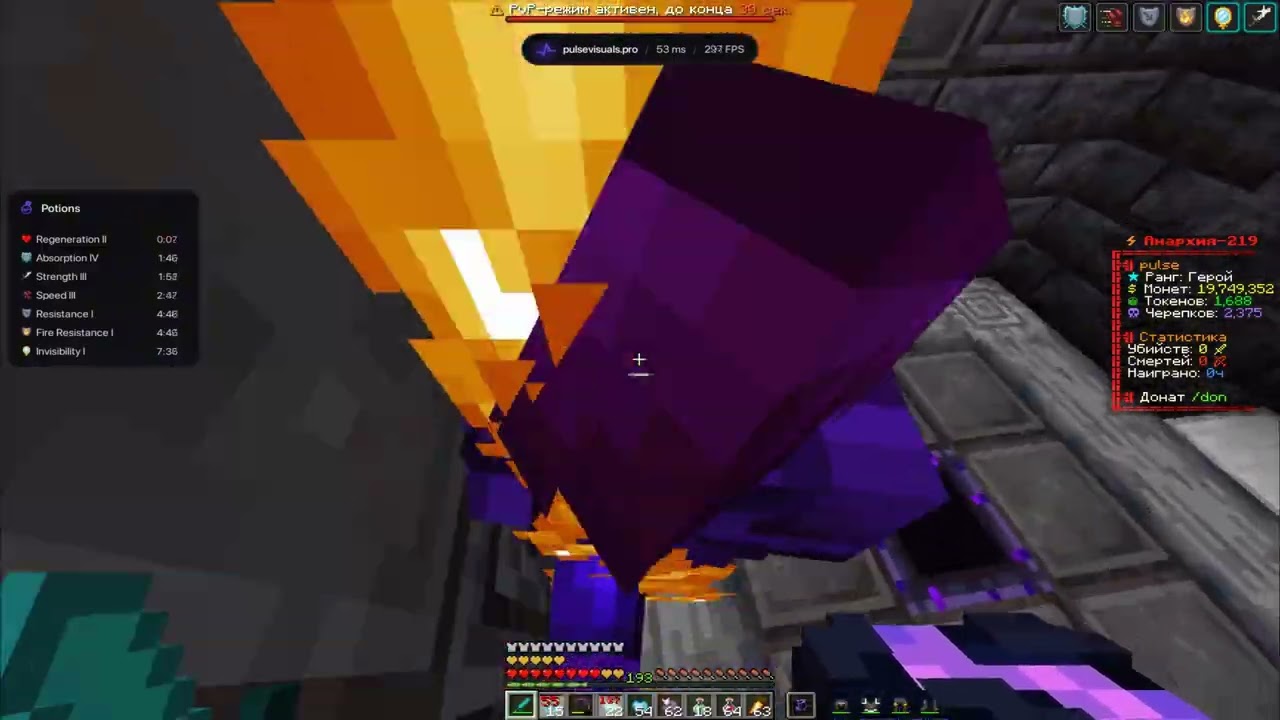 PvP FunTime