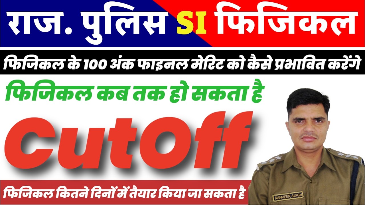Rajasthan police SI physical 2026 exam cut off details