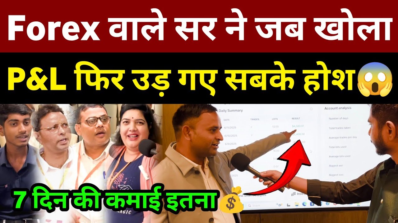 सिर्फ 3 दिन Traning लेकर Forex Trading सीखकर, 7 दिन का कमाई इतना💰 Forex Market News