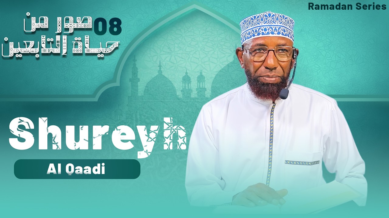 Sheikh Amin Ibro - Seenaa shureyh al Qaadhi