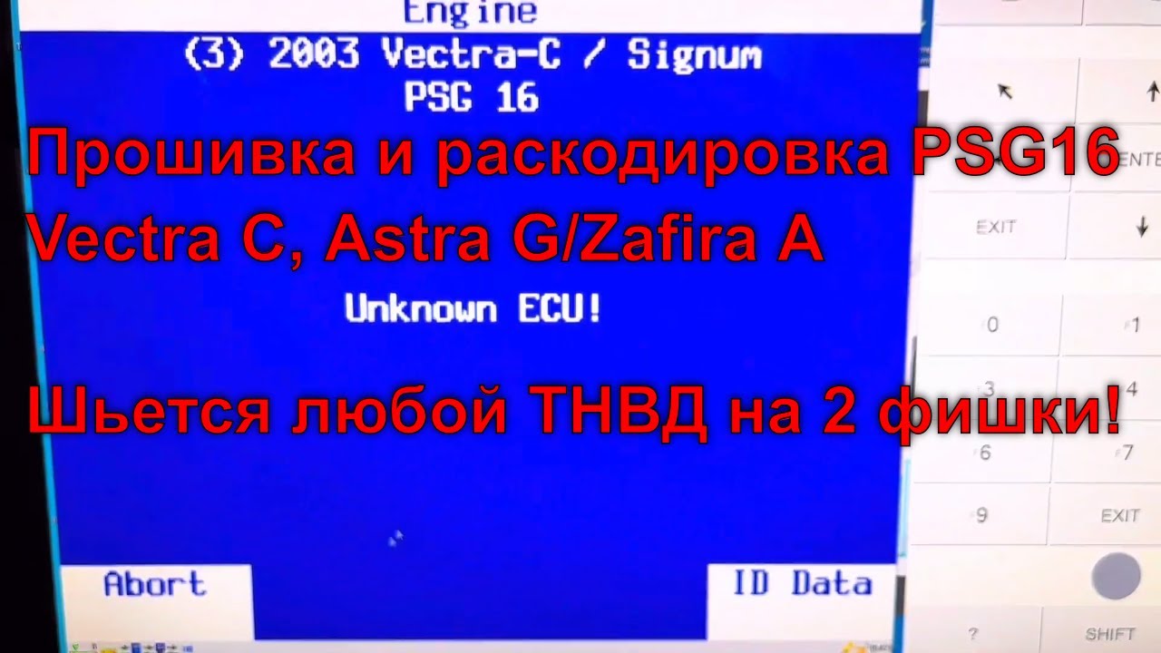 Как прошить любой ТНВД на 2 фишки под нужную модель Опеля? Изготовление косы для работы с ТНВД