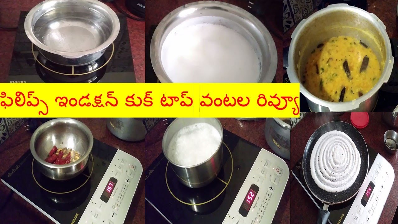 Philips Induction Cooktop HD4928/01 Review in Telugu | Cooking Dal, rice, dosa, tadka | Boil Water