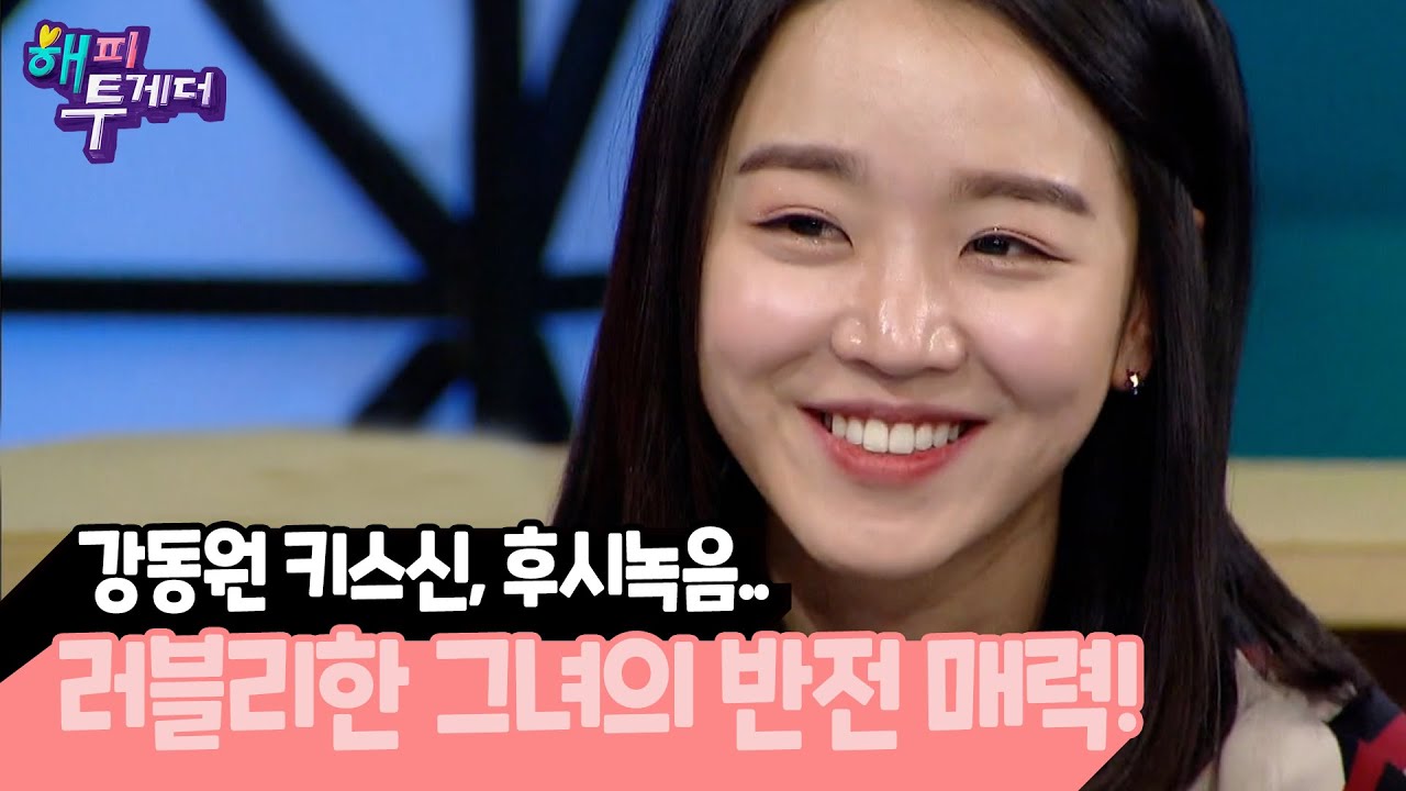 [강제소환🏅#57] 강동원과의 키스신, 후시 녹음까지 따로 했다?! 반전 매력 신혜선의 러블리함에 빠져보세요💓 ㅣKBS 160211 방송