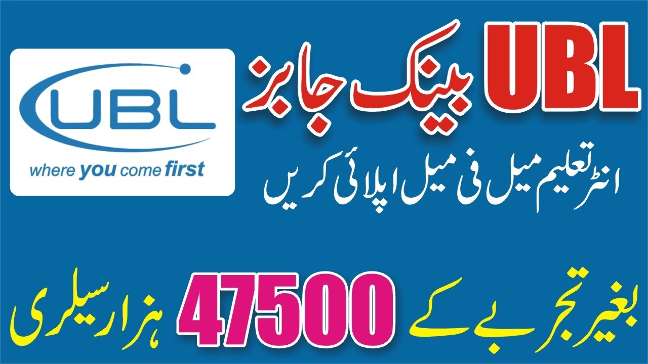United Bank Limited Jobs 2026 - How To Apply Online UBL Jobs 2026 - UBL Jobs 2026 Officer Grade IV