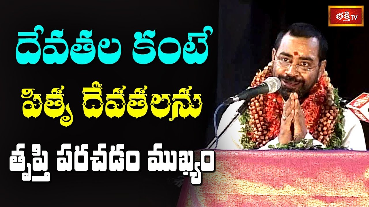 దేవతల కంటే 