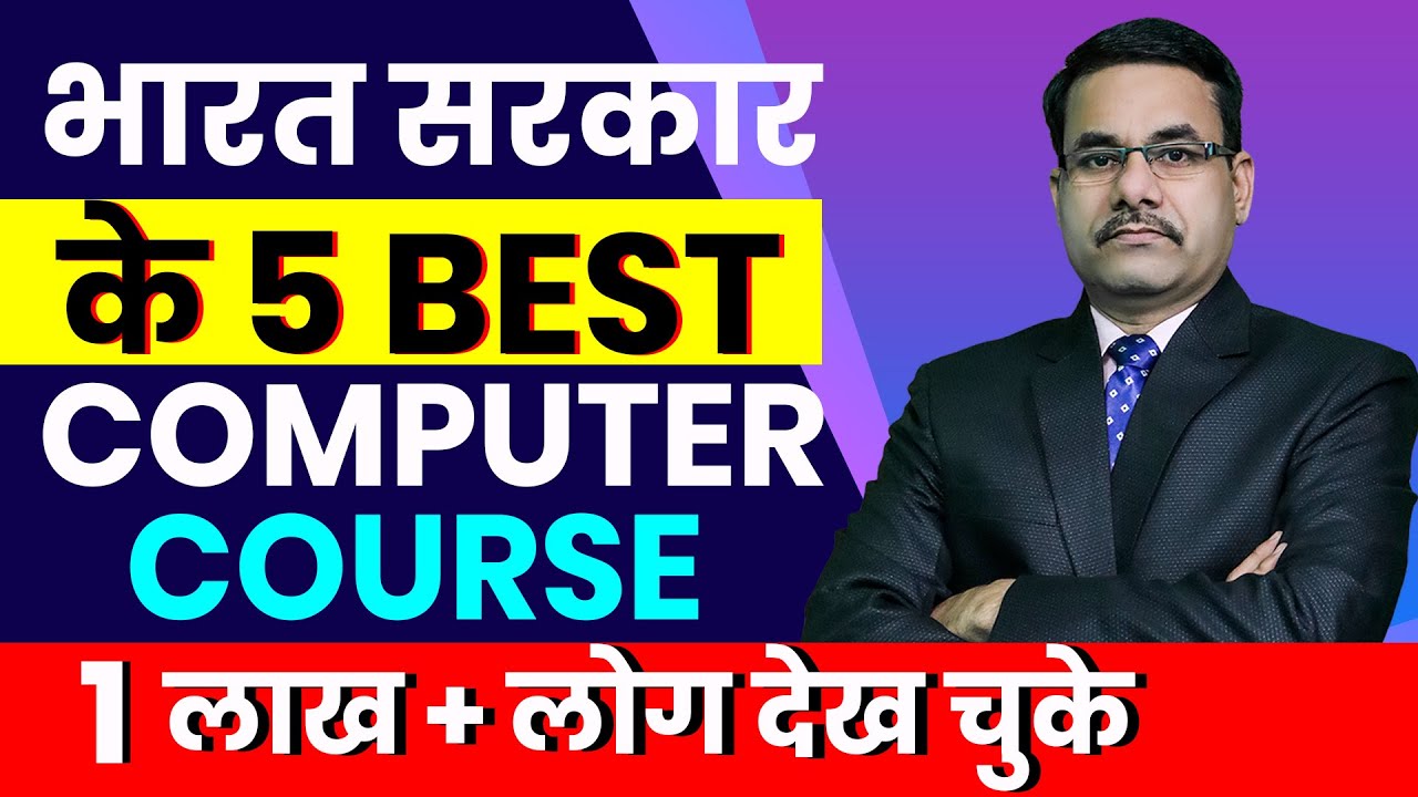 5 Best Courses of NIELIT in India | NIELIT 'O' Level Courses Complete Details in Hindi | Govt Job