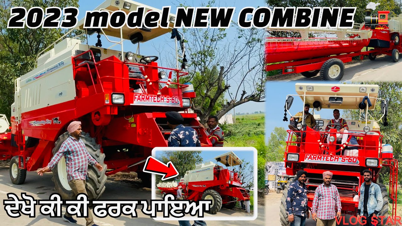 NEW COMBINE🚂FARMTECH❤️‍🔥S-60,PRICE ?, ਕੀ ਕੀ ਸੁਧਾਰ ਕੀਤੇ ਦੇਖੋ Video ਚ