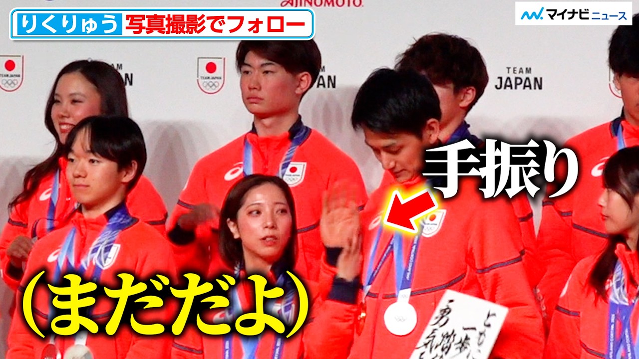 りくりゅう、会見中にお互いをフォロー！鍵山優真、坂本花織らフィギュア組もわちゃわちゃ！ 第25回オリンピック冬季競技大会 （2026／ミラノ・コルティナ）TEAM JAPAN 帰国時記者会見