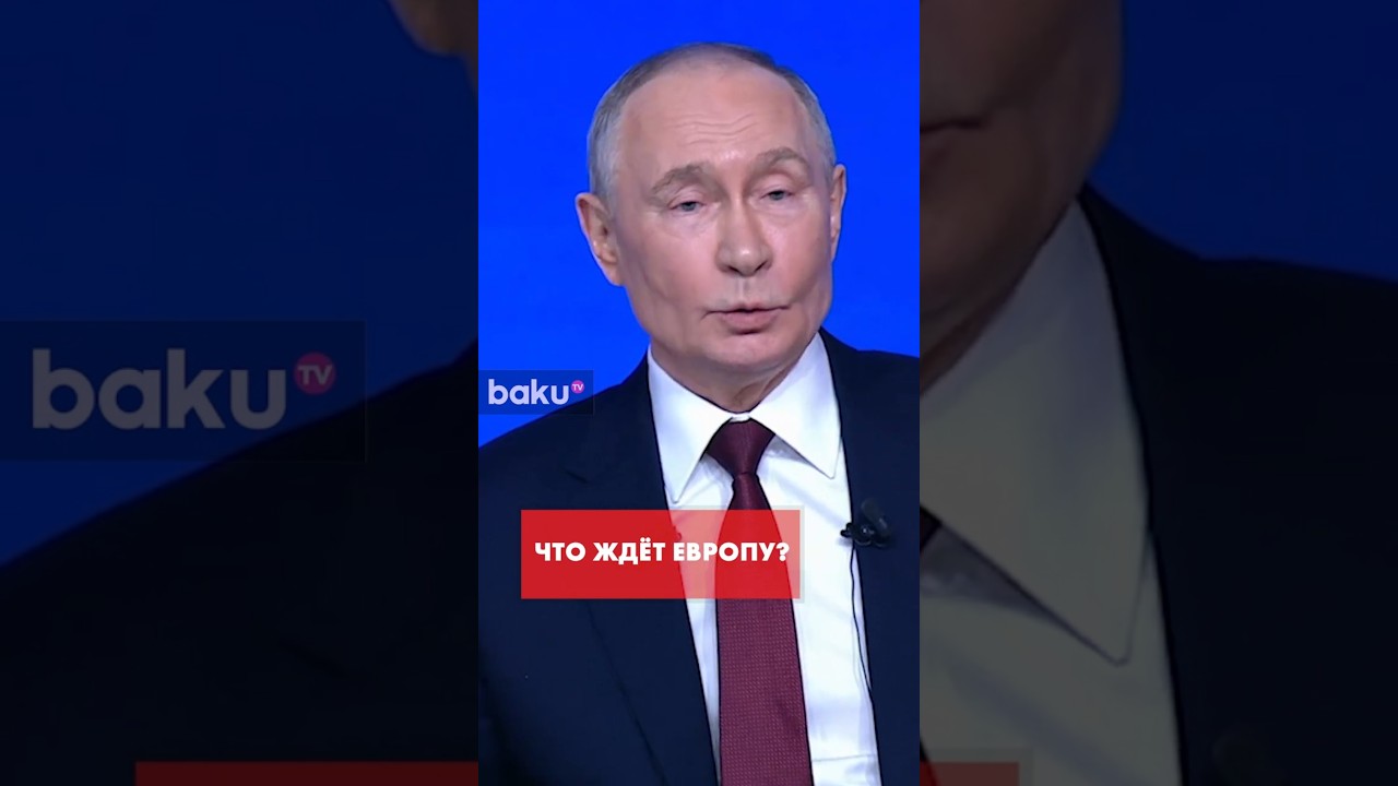 Путин предсказал конец Европы