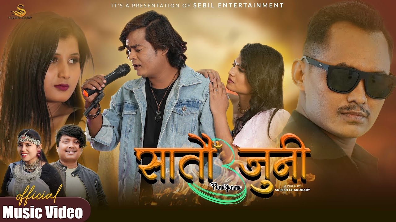 SATAU JUNI-3 |.Muskan | Hira | Swastika | Rohit Singh | Rabin & Samikshya Chaudhary | New Tharu Song