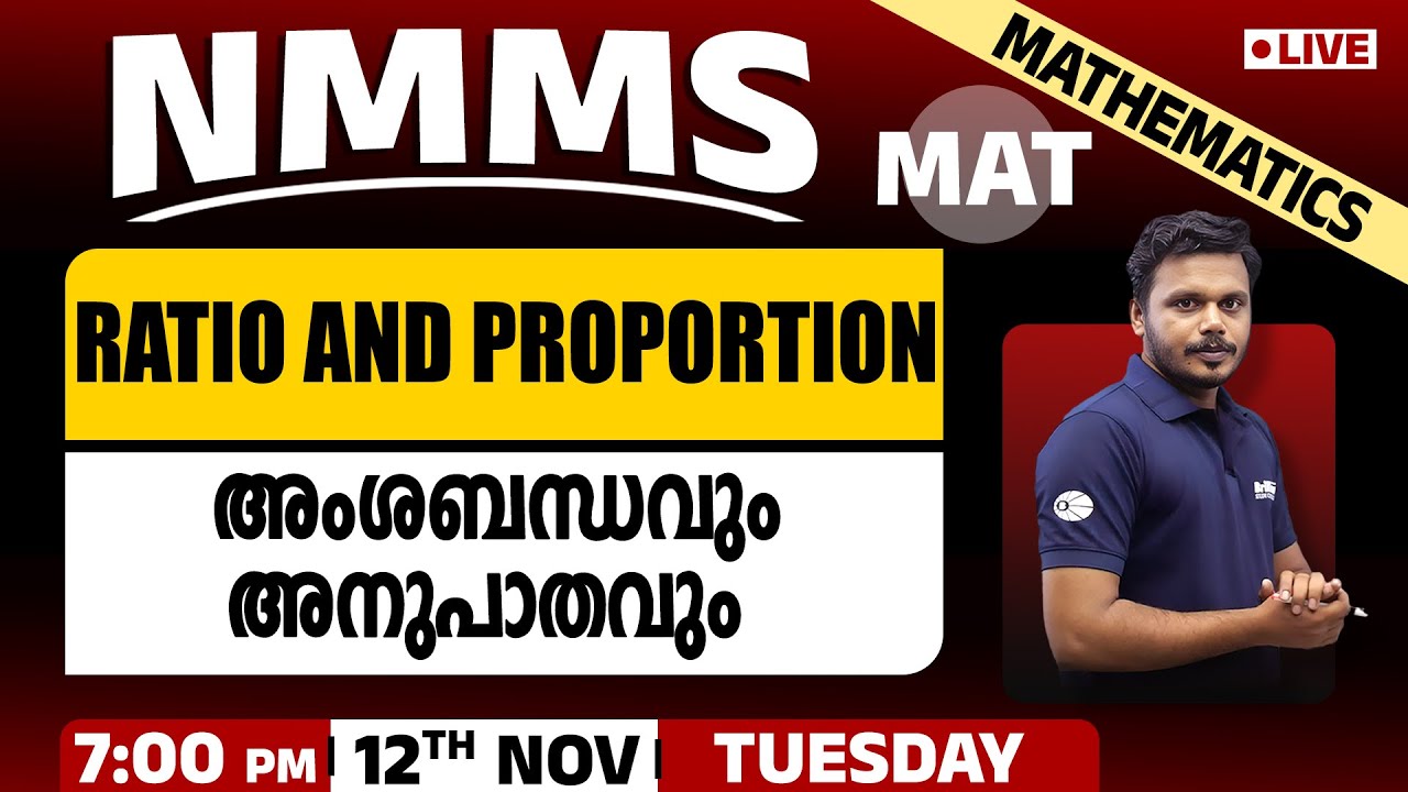 NMMS MAT 2024 | Class 8 | RATIO AND PROPORTION | Mathematics
