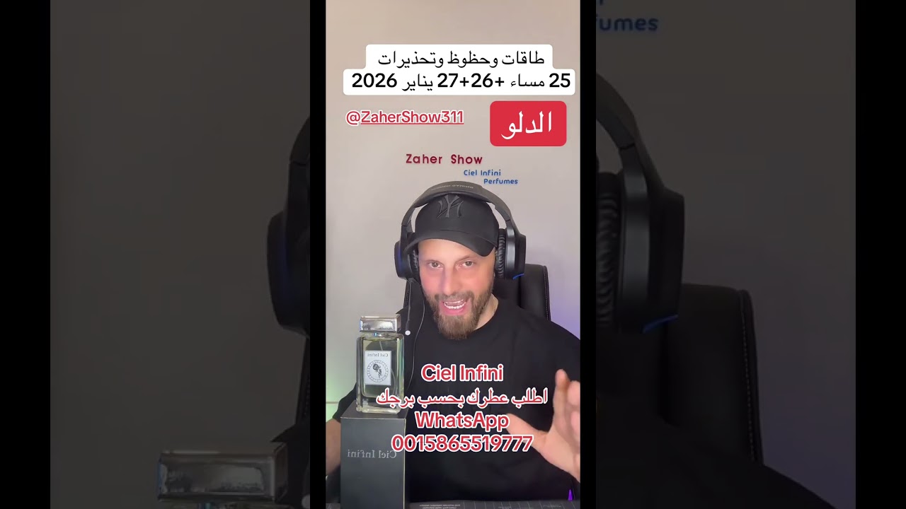 حظوظ وتحذيرات 26+27 #يناير #2026 على #برج_الدلو 