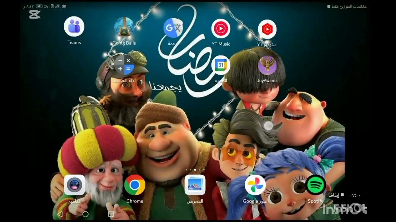 تجهيز لرمضان #اشتراك_تفعيل_الجرس_لايك_كومنت_مشاركه 