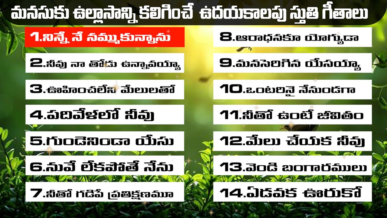 Album 1 / Latest telugu chrisrian songs / Telugu christian latest songs / non stop christian songs