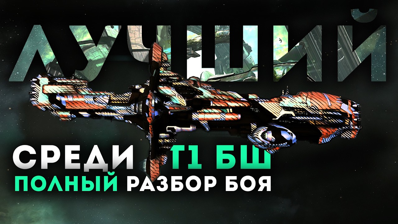 HYPERION - Разбор боя с КОММЕНТАРИЯМИ | EvE Online