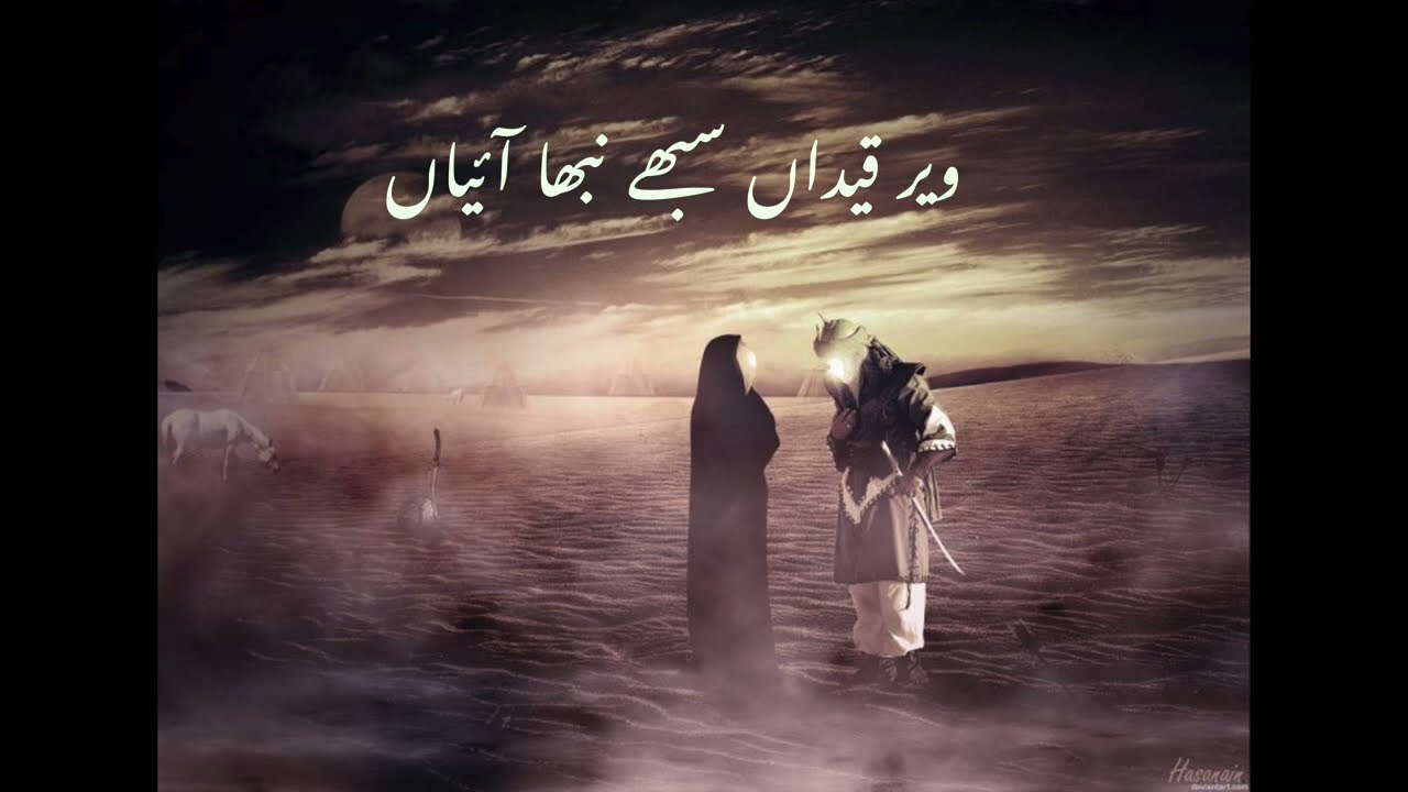 Veer Qaidan Sabhe Nibha | Farah Anwar Official  Sozo Salam | Nohay | 2023
