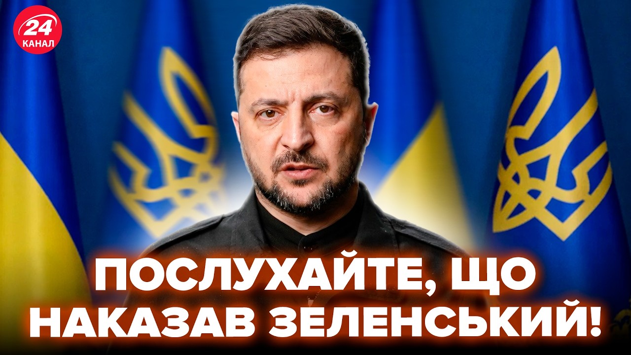 ⚡️ЕКСТРЕНО! Зеленський віддав НЕГАЙНИЙ НАКАЗ. Термінові ДЕТАЛІ щодо ПЕРЕГОВОРІВ. Слухайте ДО КІНЦЯ