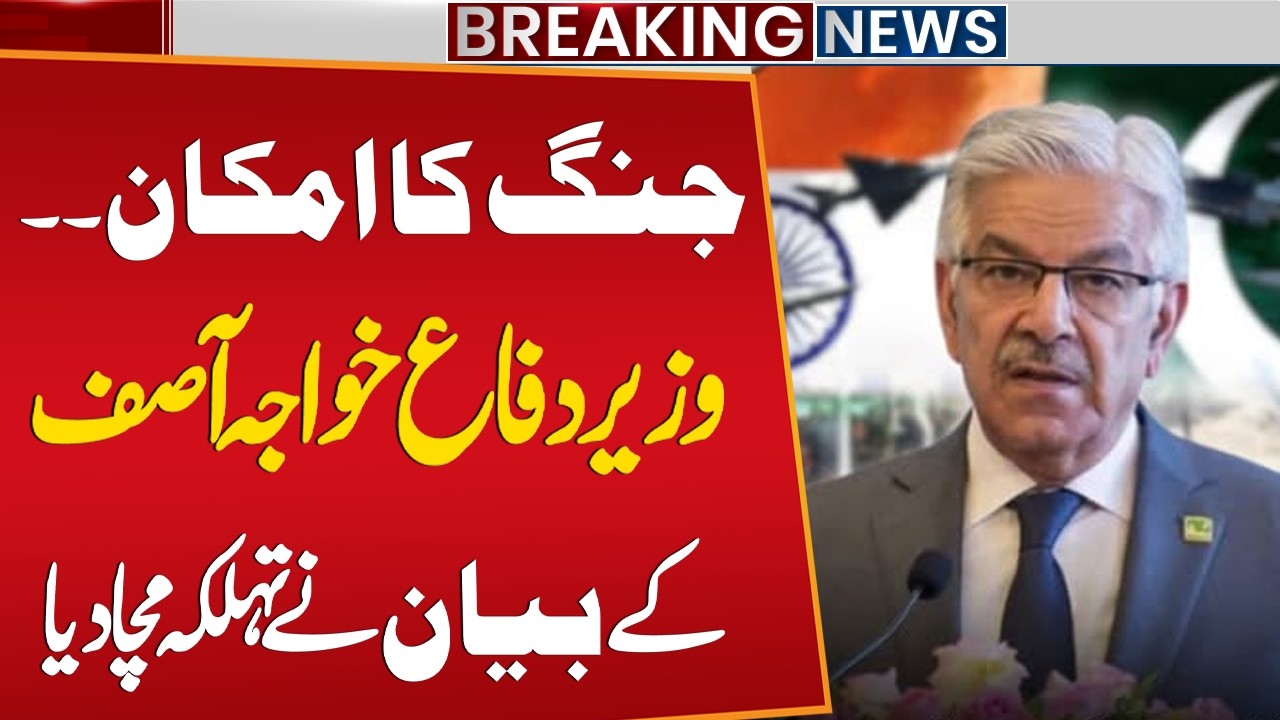 Risk of War Still Exists | Khawaja Asif Warn India & Afghanistan | Latest Update | Public News