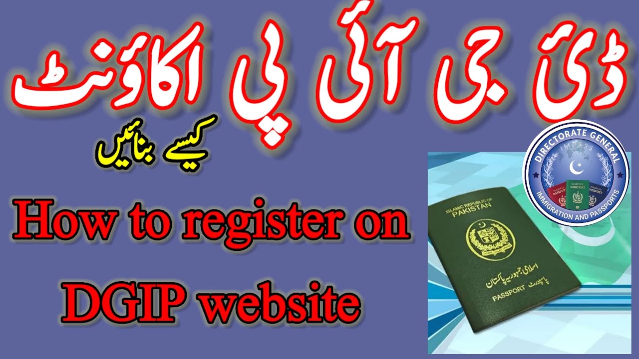 How to register account online in dgip website #buraydahcreater #lifeinsaudi2025 #imrankhan #smartph