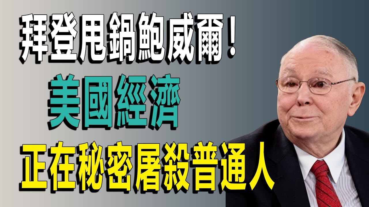 拆解美國斬殺線的財經本質，規避全球投資風險#美國經濟 #斬殺線 #財經真相 #投資策略 #全球金融