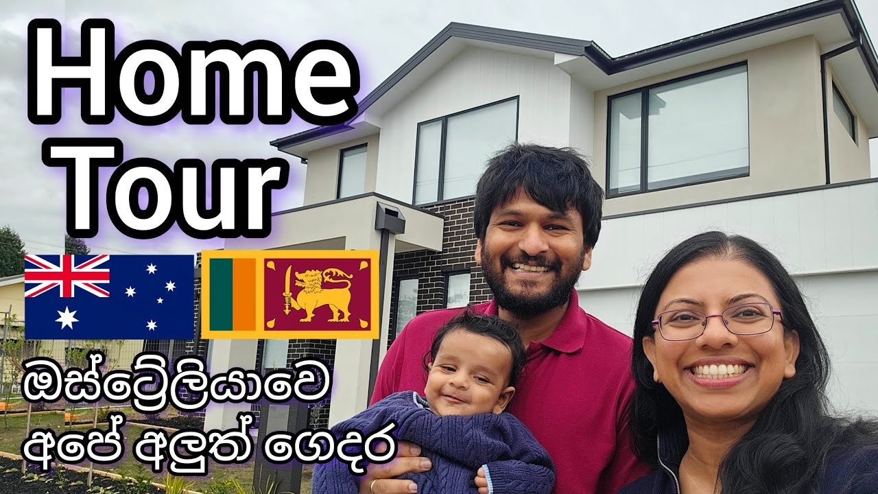 Home Tour! ඔස්ට්‍රේලියාවෙ අපේ අලුත් ගෙදර! 