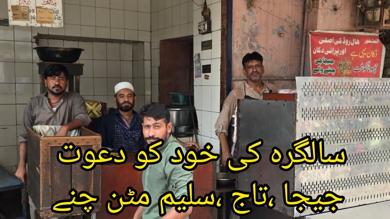 3 Most unrecognized Mutton chanay .The third one is Hidden Gem 💎۔Salim, Taj din &Jeeja Mutton chanay