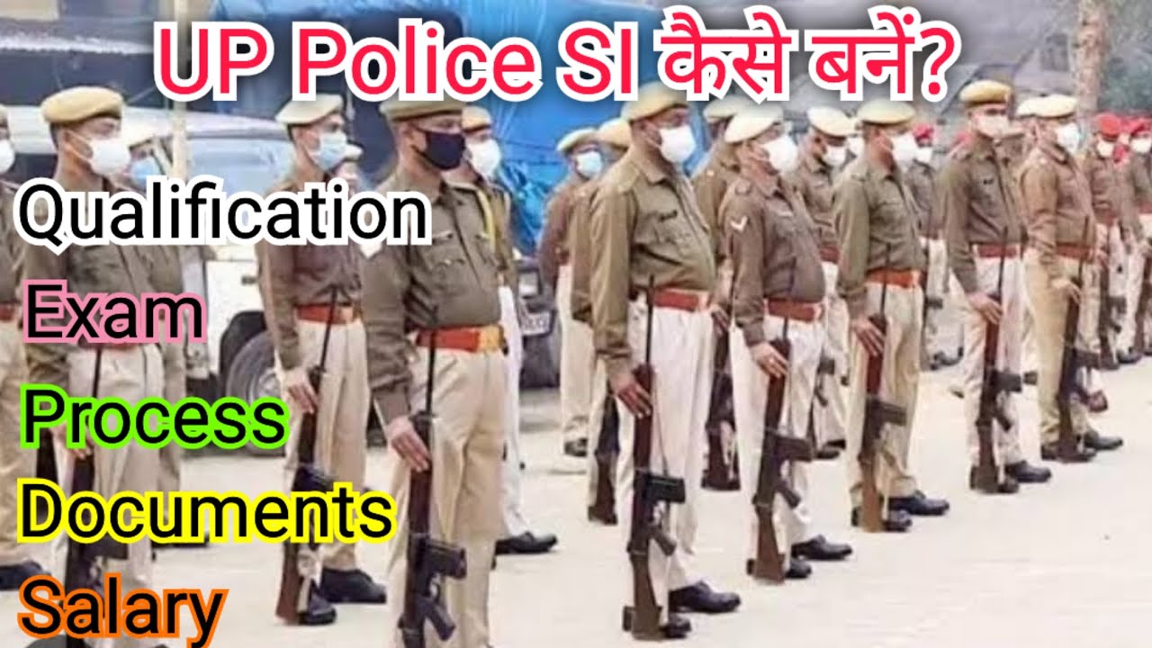 UP Police SI Kaise bane? UP Police Sub inspector ke liye yogyata. UP Police SI ki salary. selection