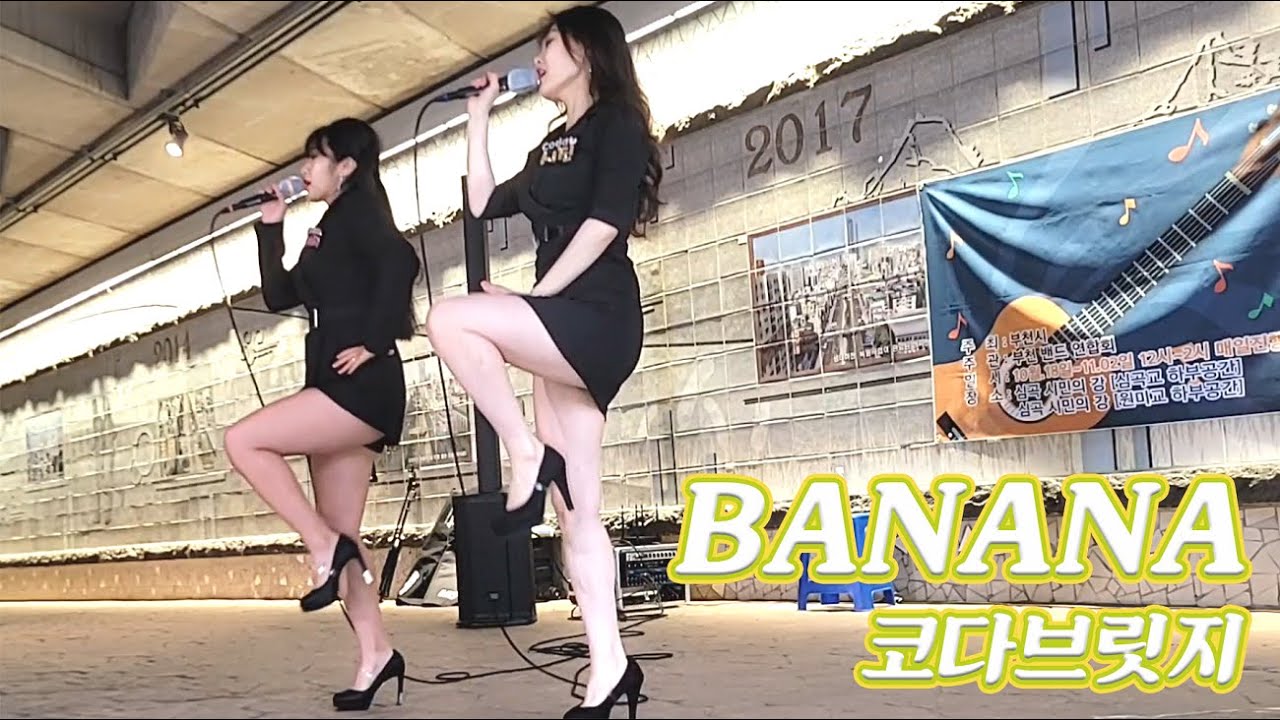 201101 코다브릿지 Coda Bridge 'BANANA(반하나)' @부천버스킹페스티벌 직캠
