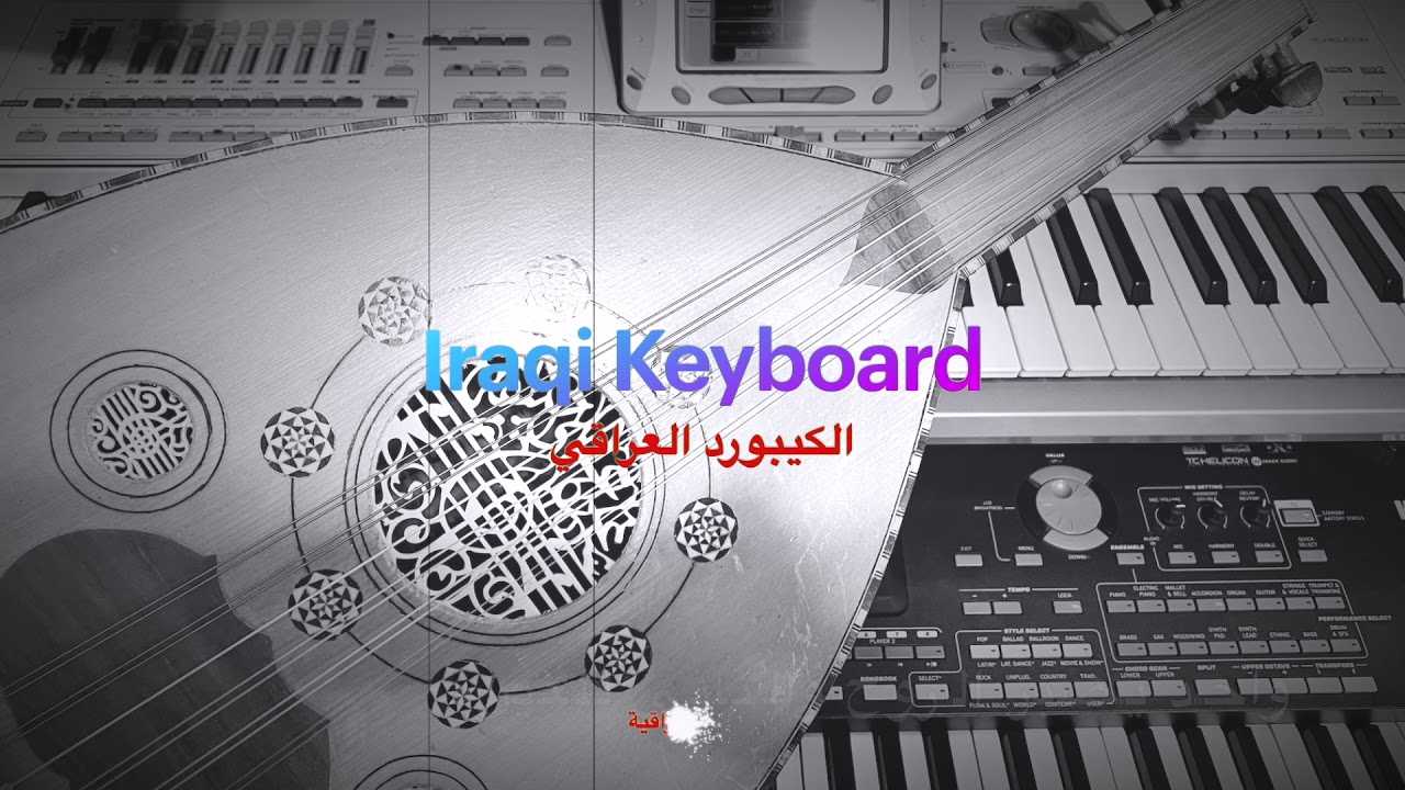 قحطان العطار لو ردت عني تروح .. موسيقى مع الكلمات فقط