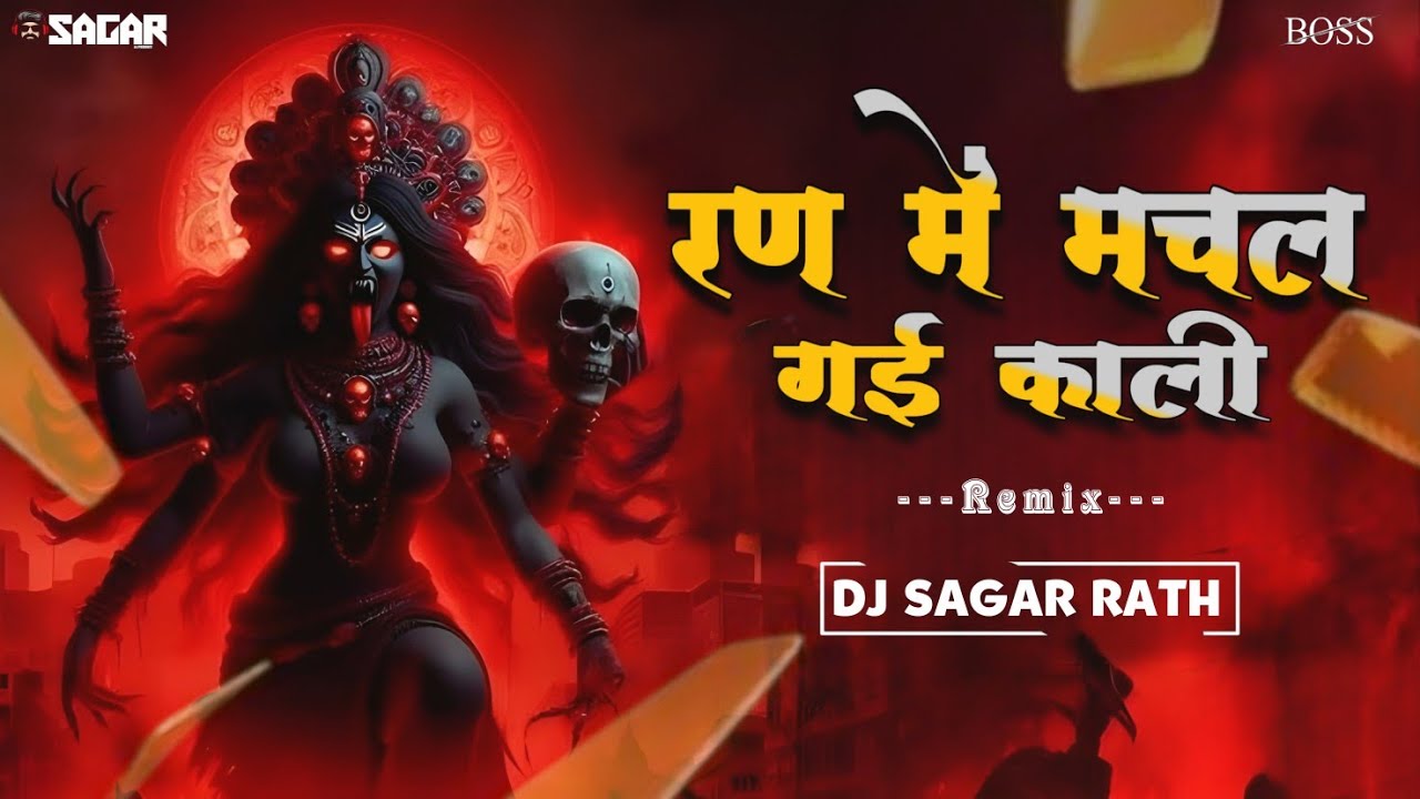 Ran Me Machal Gayi kali Re ! Navratri Remix ! Dj Sagar Rath ! Manish agrawal #kali #edm #dj 