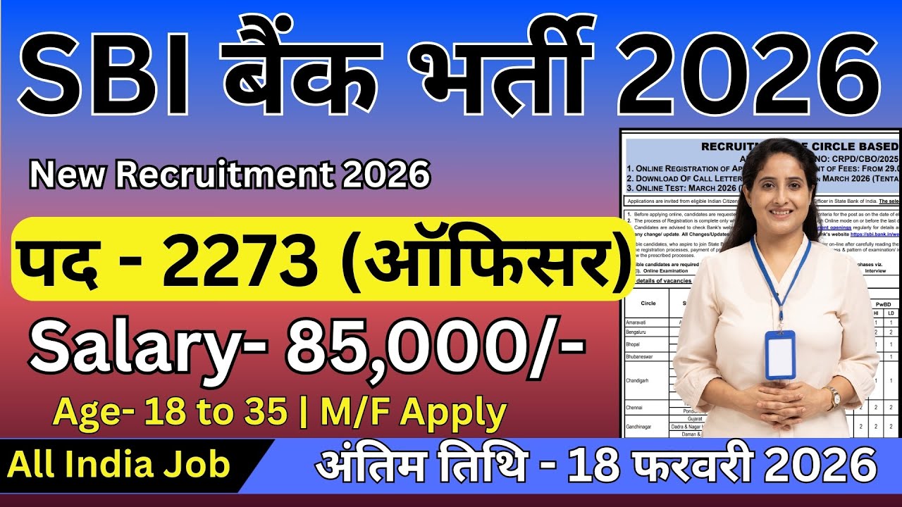 SBI New Vacancy 2026 |Latest Government Jobs 2026 | SBI Bank Job Vacancy
