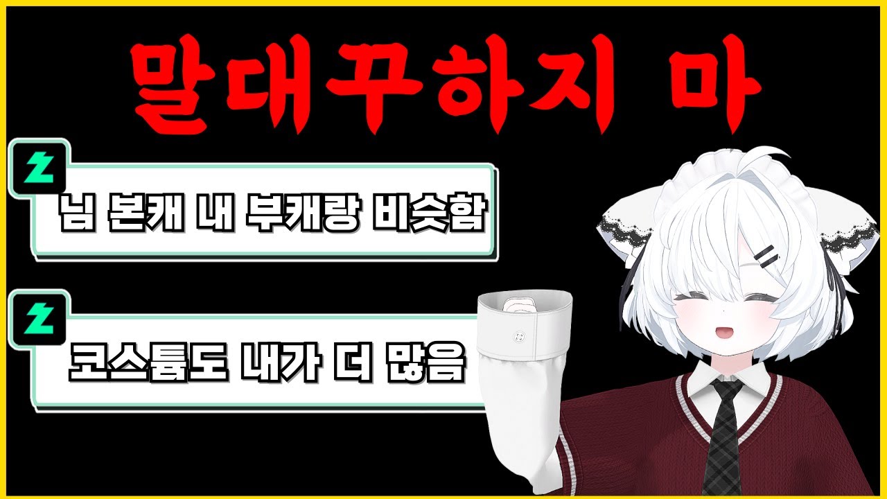 내 종전이 낮은 이유_하이라이트 클립 모음 (클로저스)