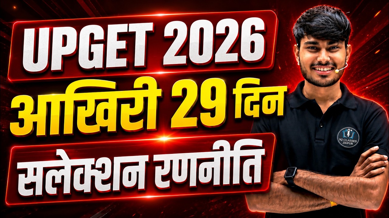 UP GNM Nursing 2026 | Last 29 Days | UP GNM 2026 Selection Strategy  | UPGET 2026