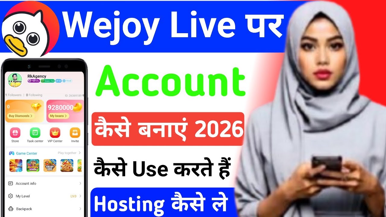 Wejoy live par account kaise banaye 2026 | Wejoy live kaise use kare | Wejoy live kaise chalaye?