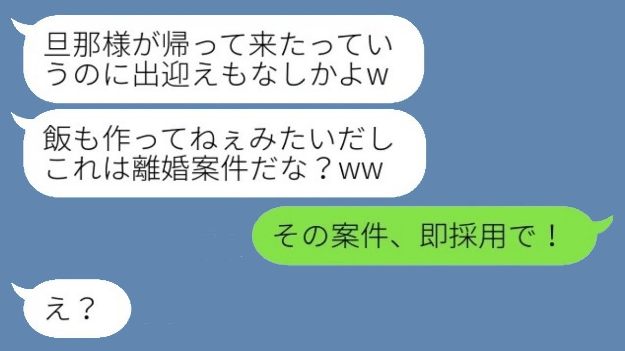 月1万円しか渡さない夫に「節約できない女はゴミw」と罵られた専業主婦…亭主関白が全てを失った時の反応