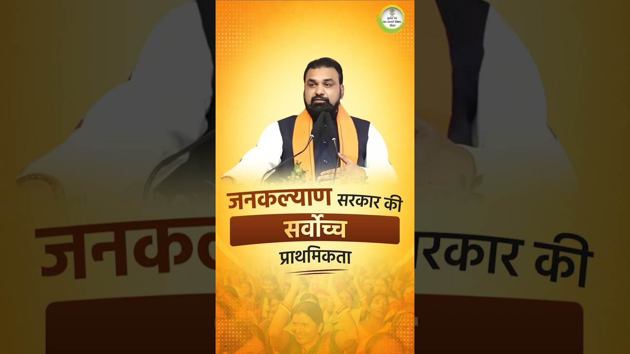 Welfare of the state's residents and the holistic development of Bihar are our government's top p...