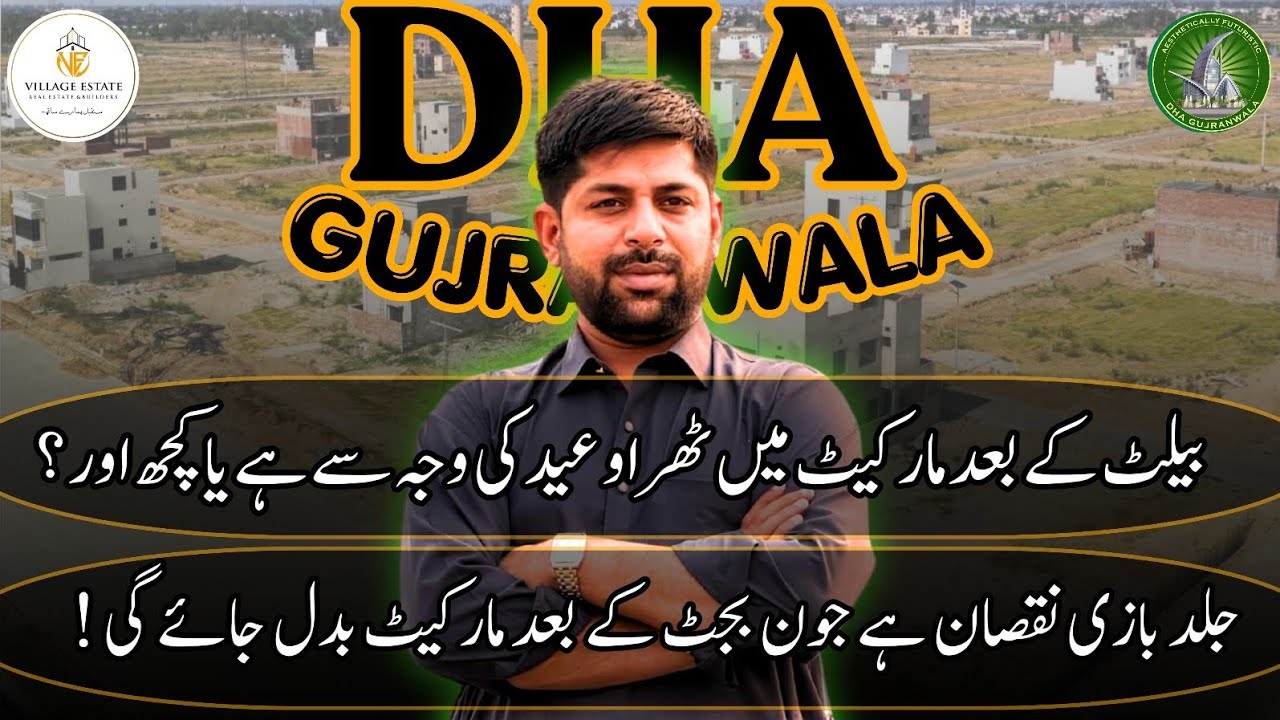 Dha Gujranwala update | Is the reason for the delay in the market Eid or something else?